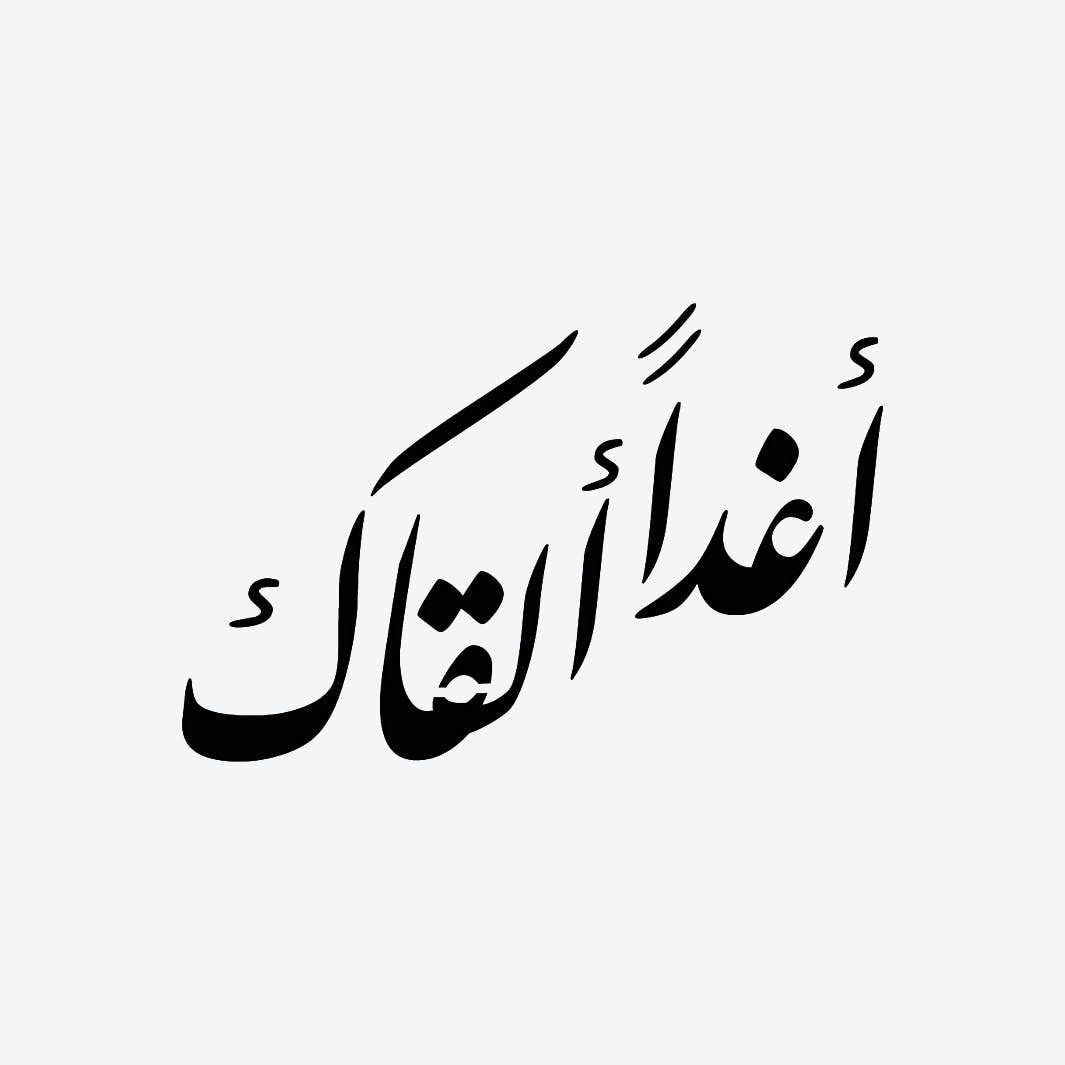i Hope