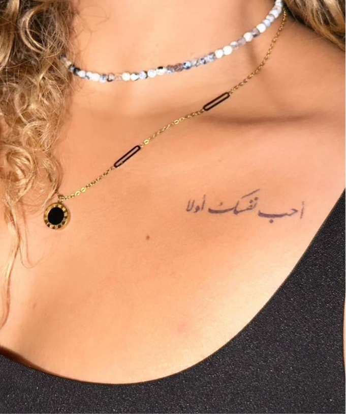 حب نفسك اولا
