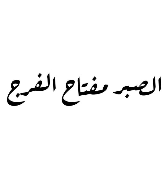 Key of relief